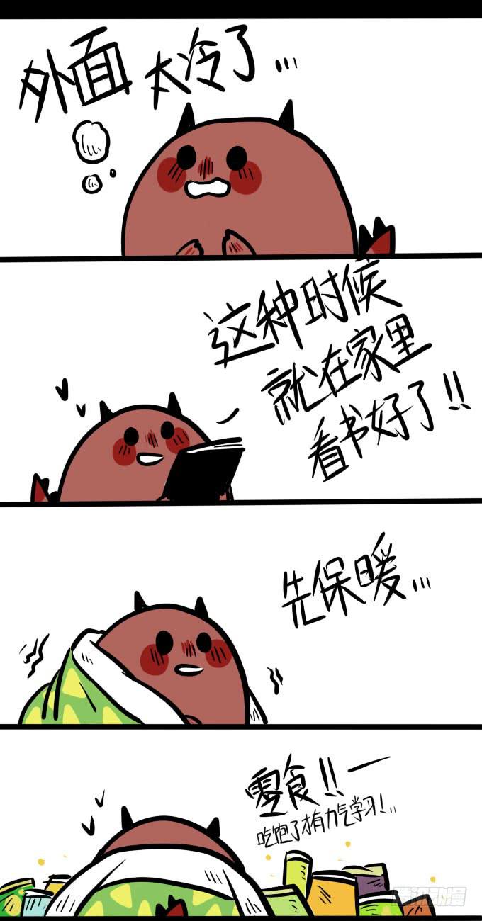 鬼才信（咦？）-第42话