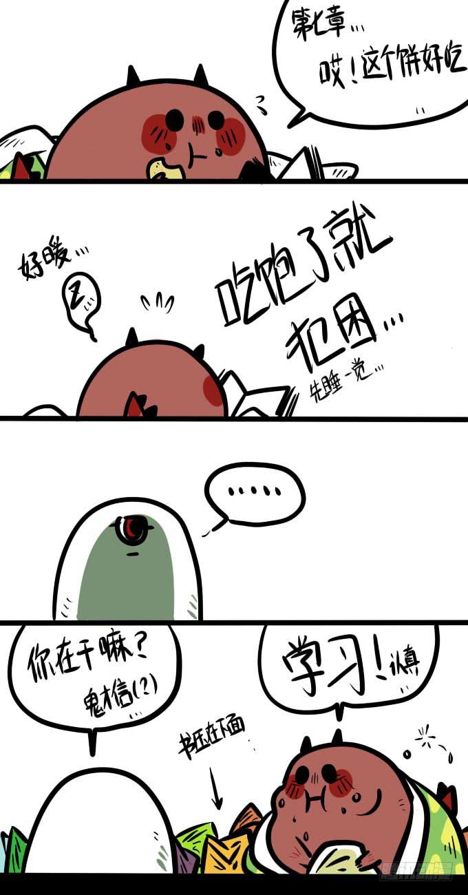 鬼才信（咦？）-第42话