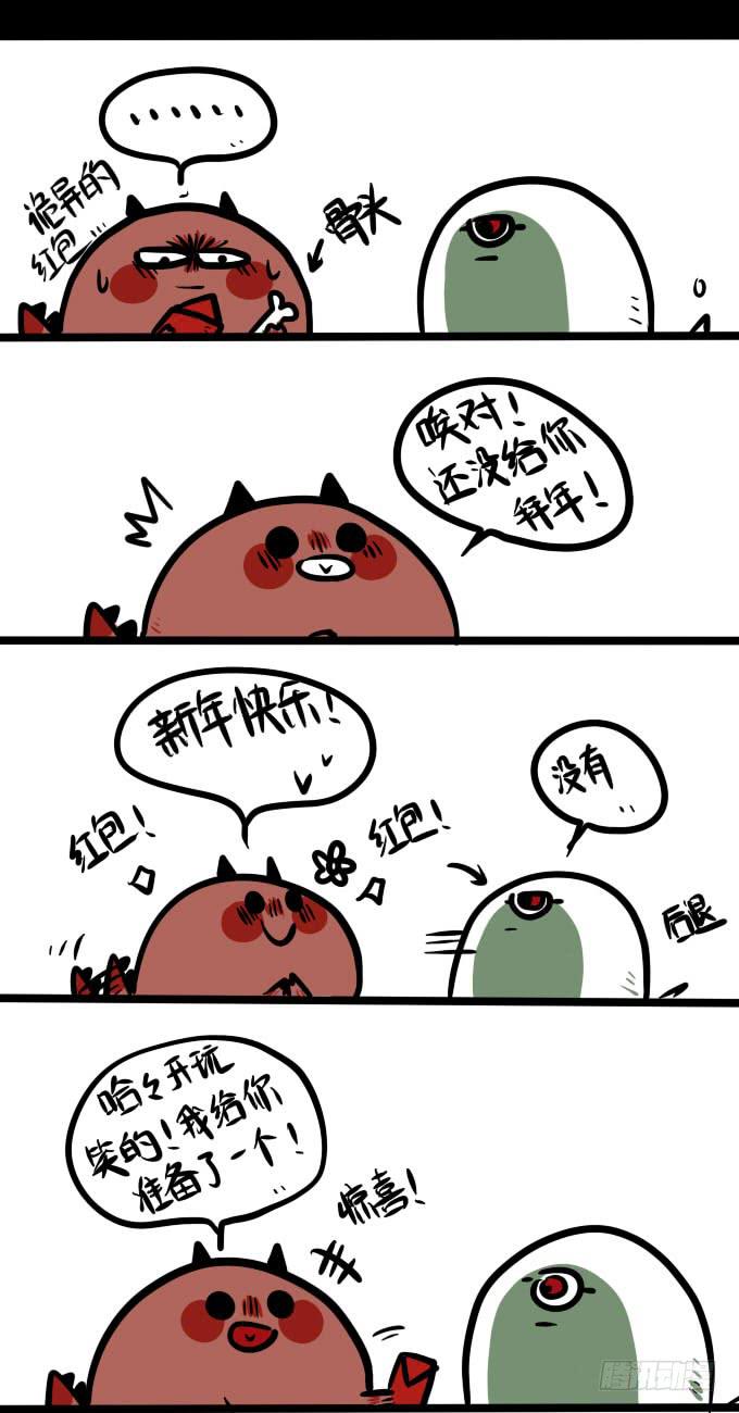 新年快乐-第44话