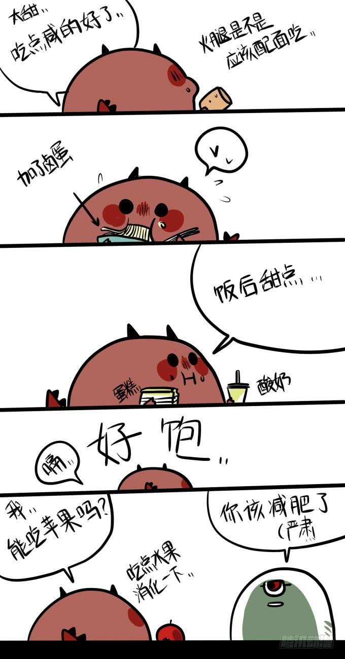 一个苹果作为开端-第46话