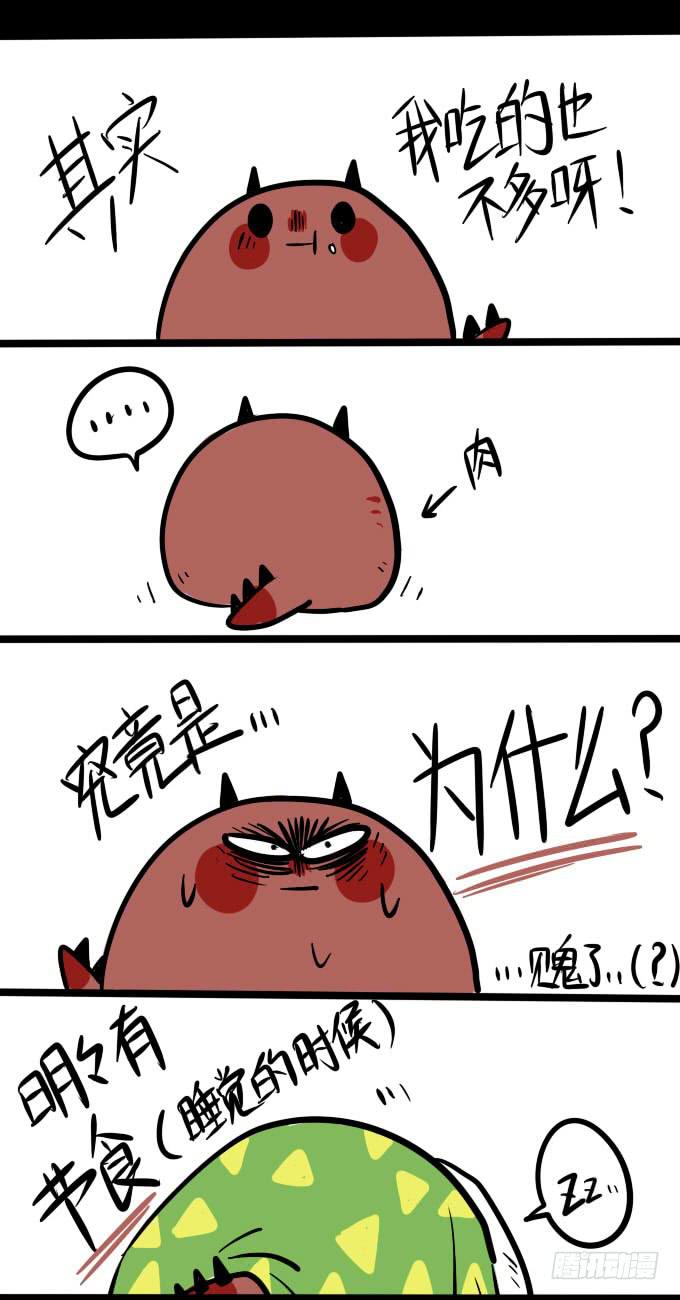 每逢佳节胖三斤-第50话