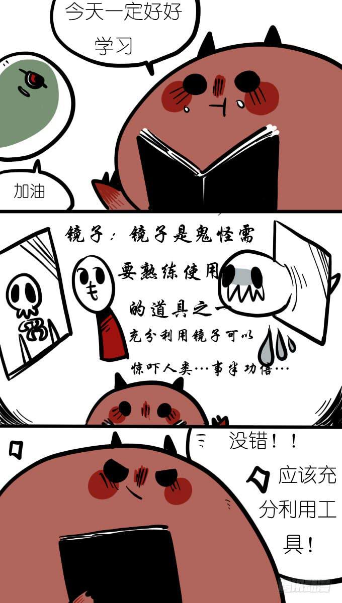 今天你学习了吗(=・&omega;・=)-第6话