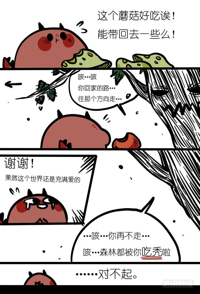 森林迷路不要慌-第56话