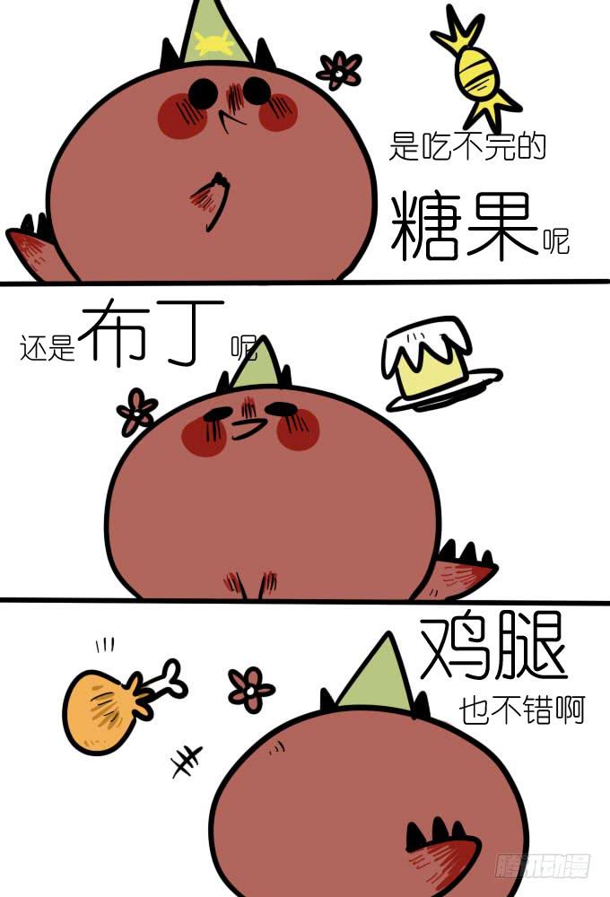 【小番外】生日愿望很严肃啊-第8话