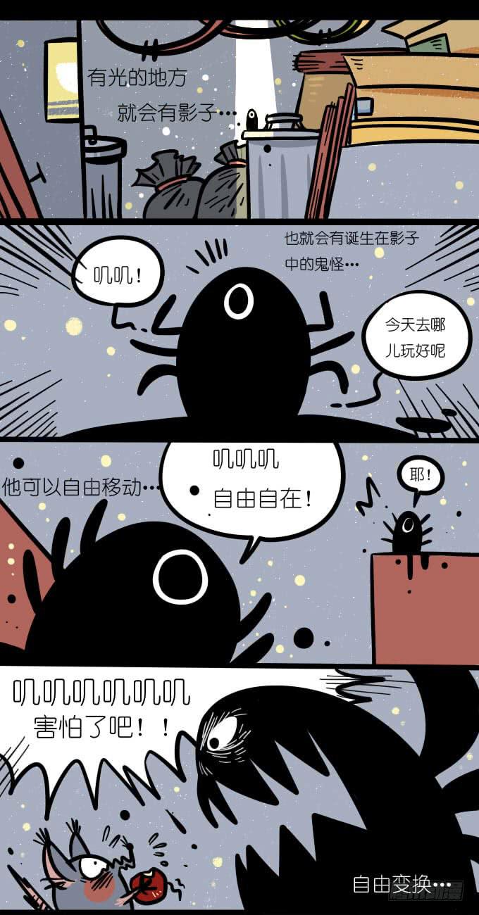 影子球的过去-第72话