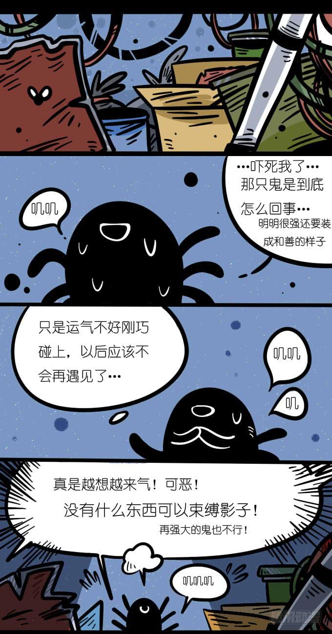 鬼也不能做坏事-第74话