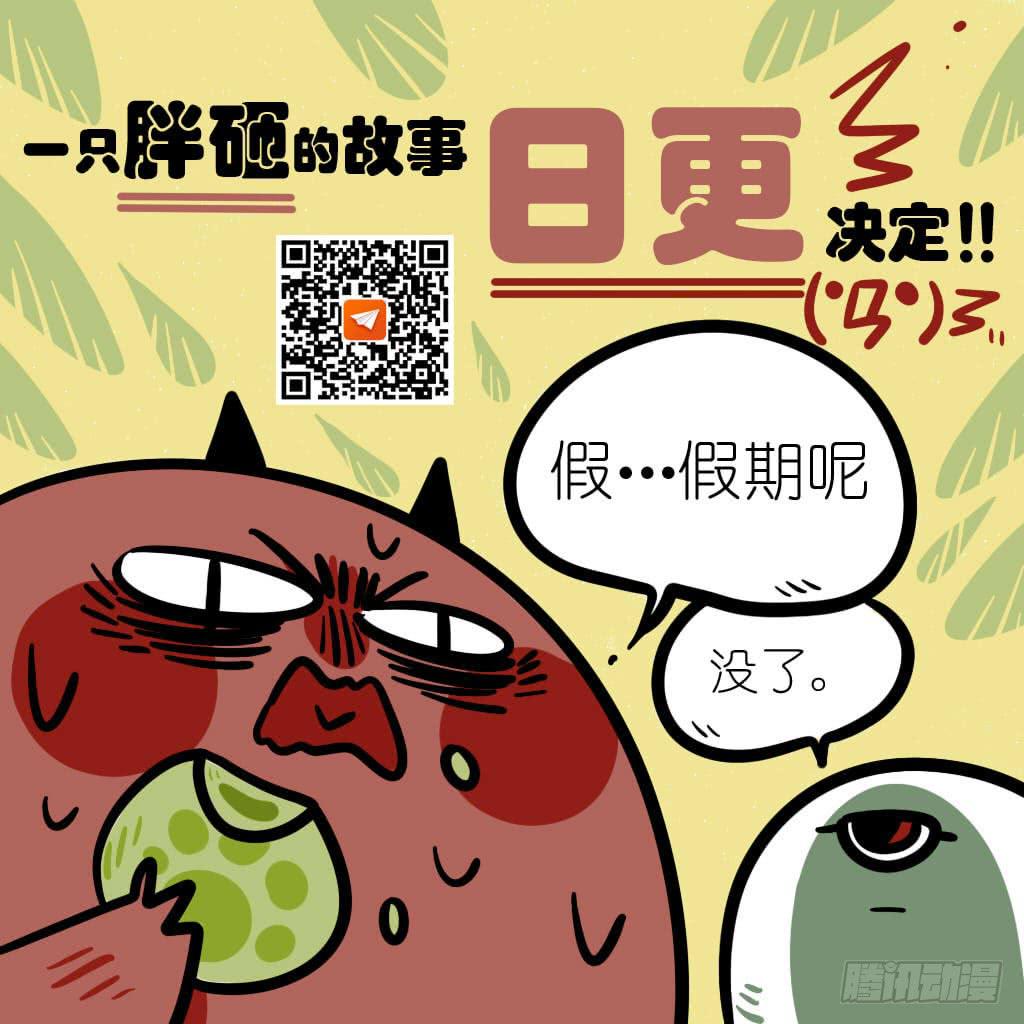 鬼也不能做坏事-第74话