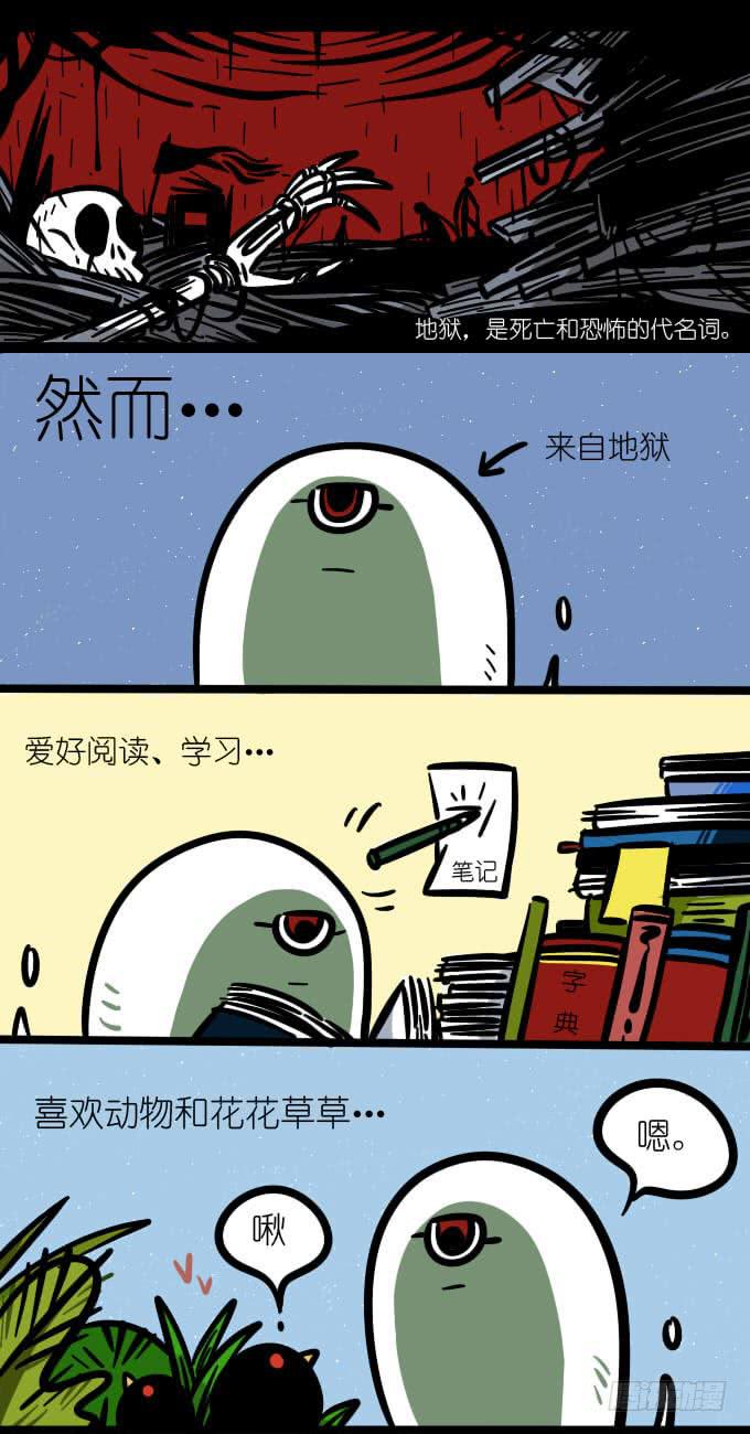 来自地狱的鬼怪-第76话