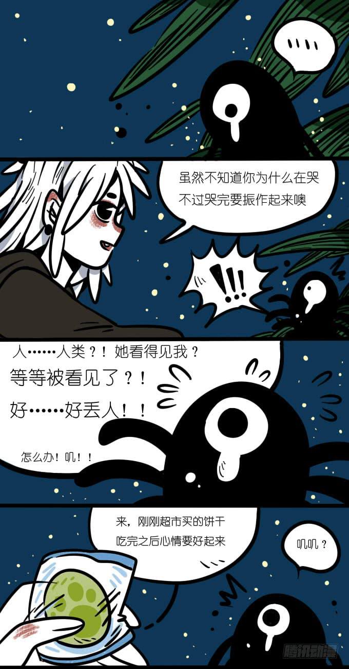 温暖是可以传递的-第78话