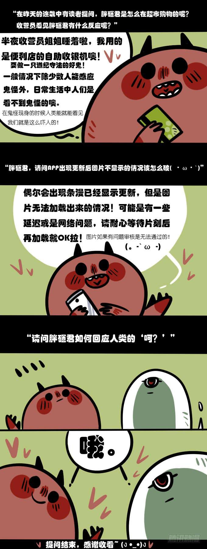 一隻胖砸的故事 - 清理冰箱！ - 1