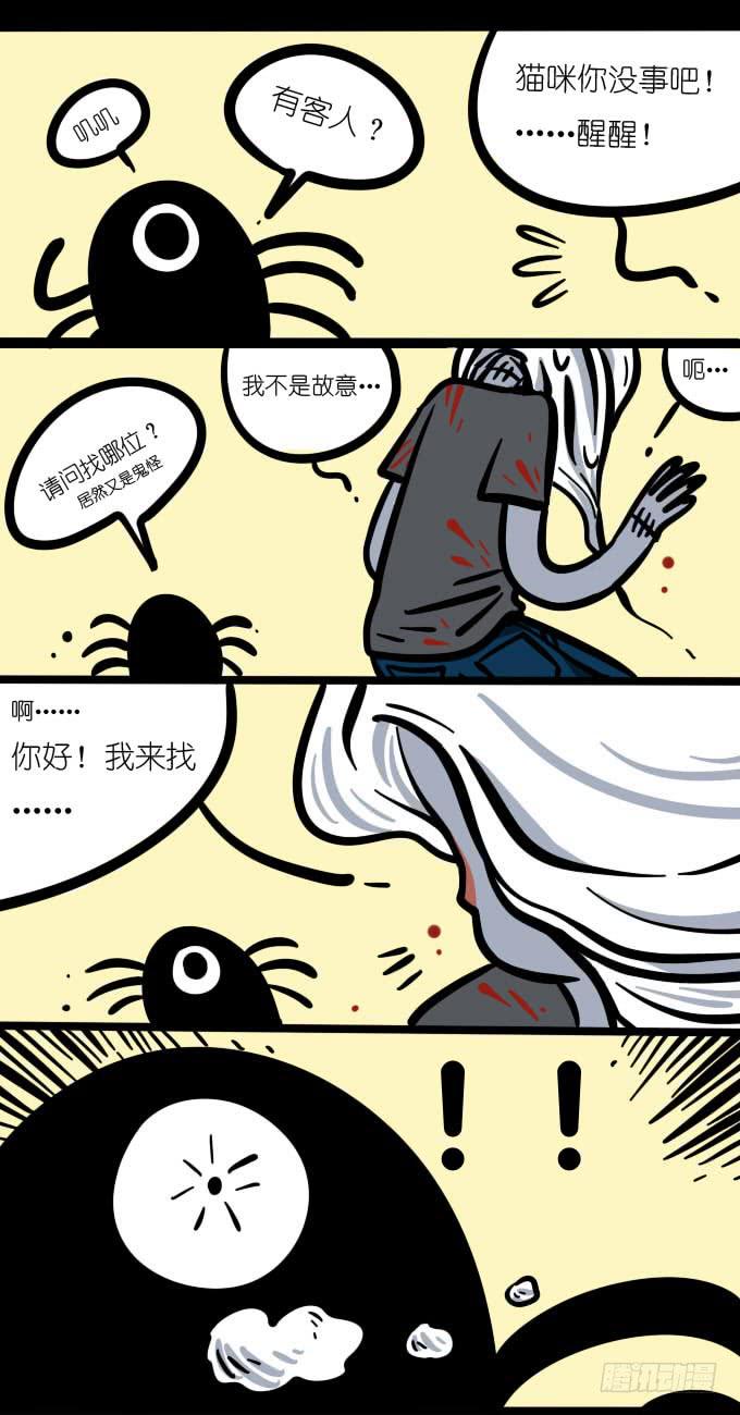 不是说了让你出门把脸遮住吗-第86话