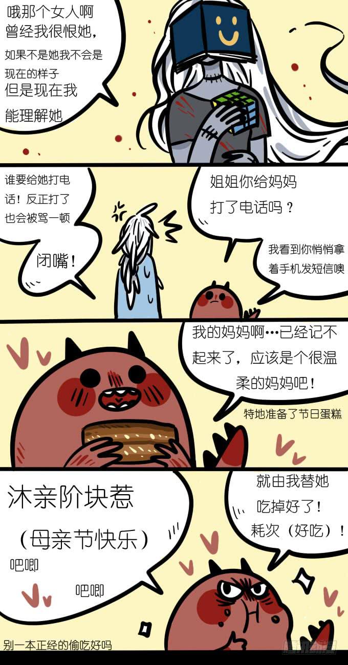 母亲节快乐！-第94话