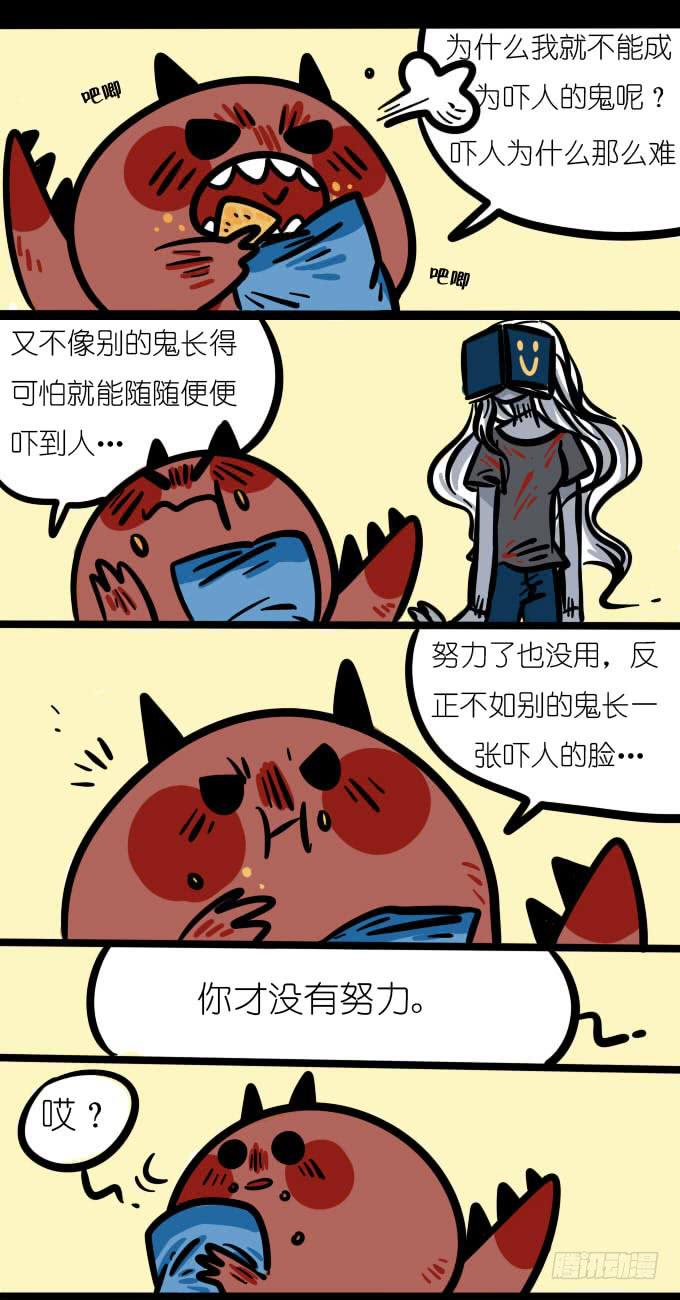 你才没有努力-第100话