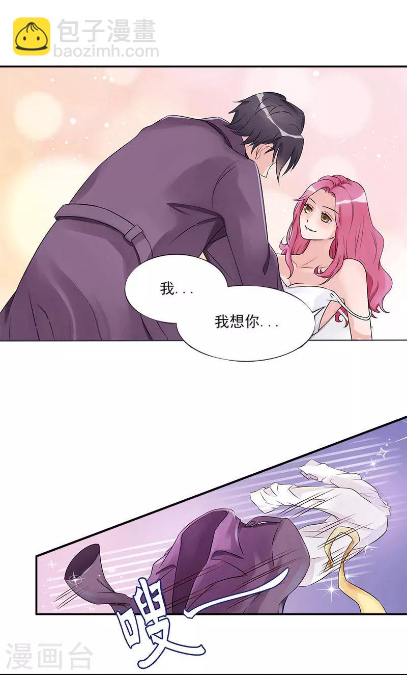 第2话 这可是你自找的-第2话