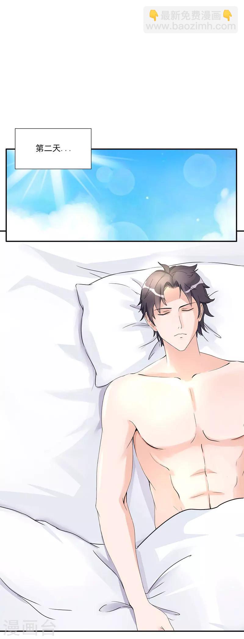 第2话 这可是你自找的-第2话