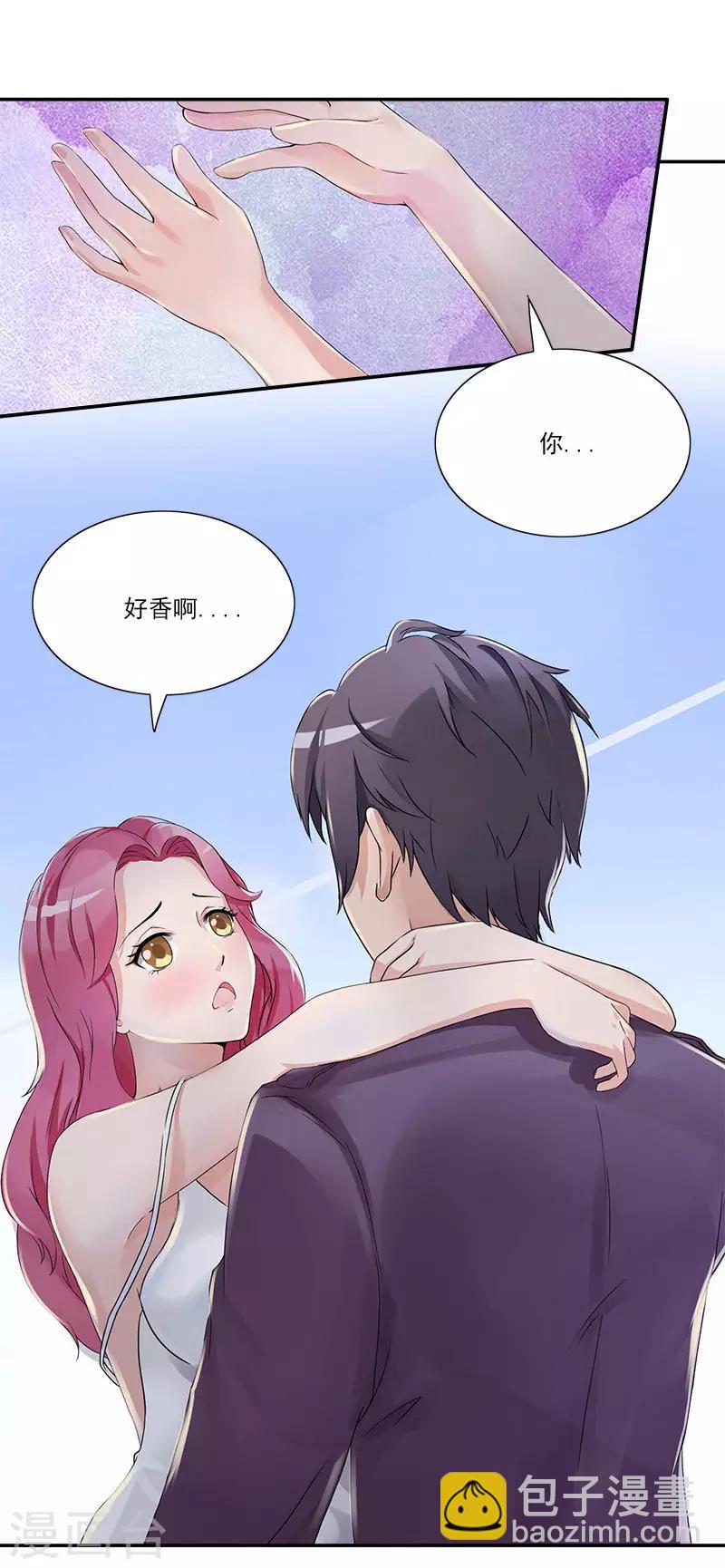 第2话 这可是你自找的-第2话