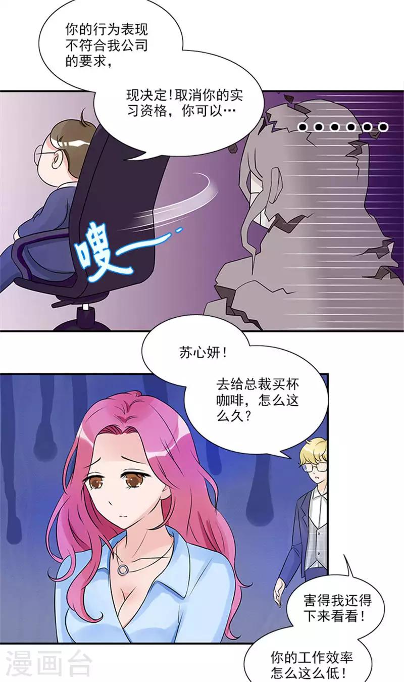 第12话 我要迟到啦-第12话