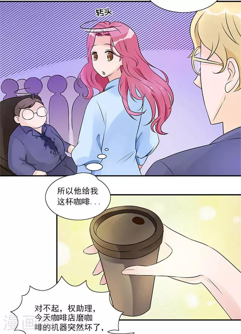 第12话 我要迟到啦-第12话