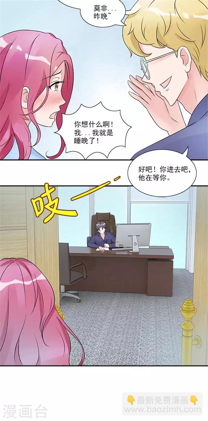 第12话 我要迟到啦-第12话