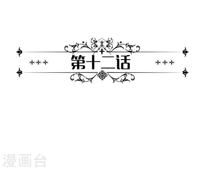 第12话 我要迟到啦-第12话