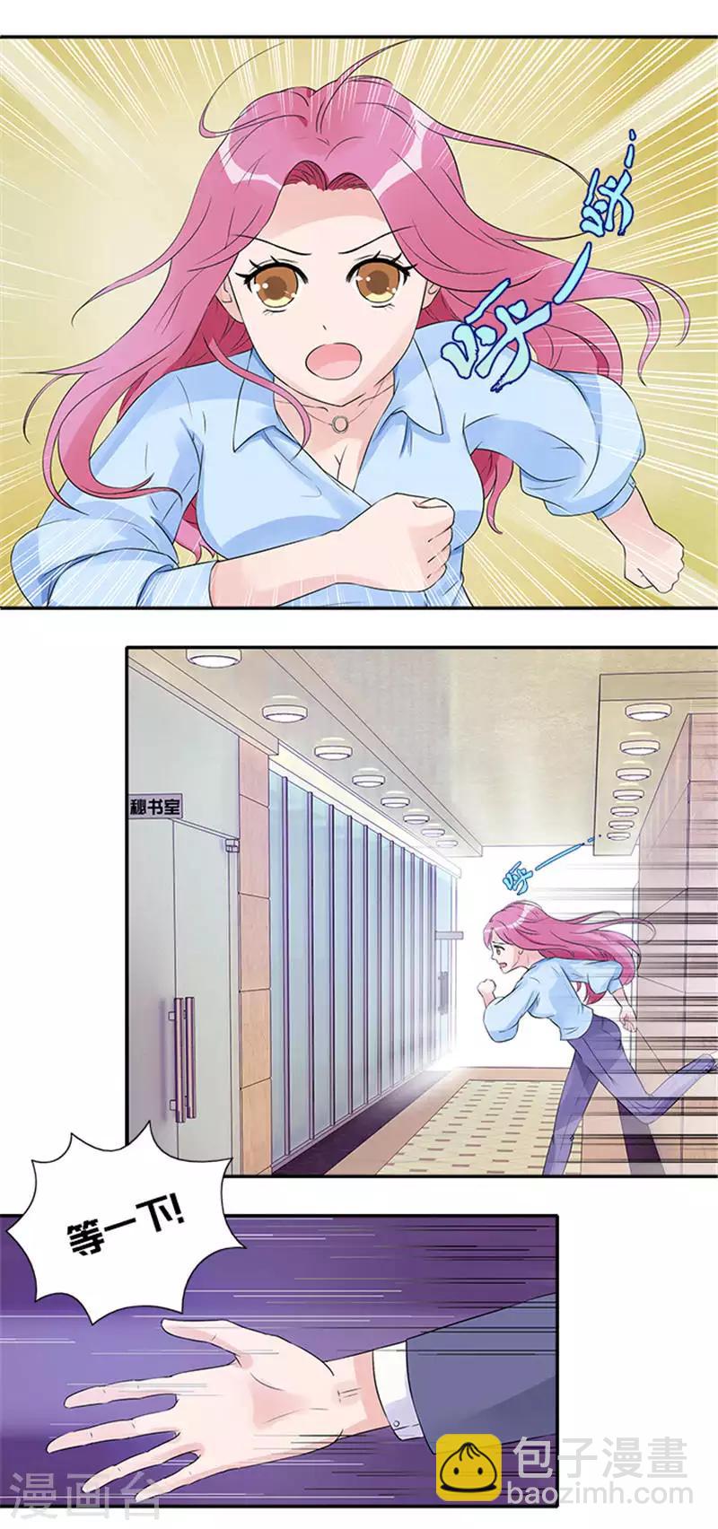 第12话 我要迟到啦-第12话