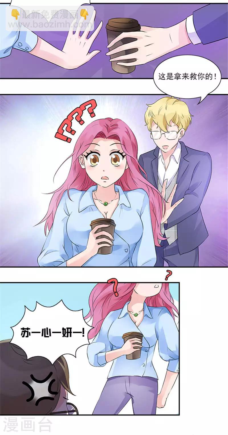 第12话 我要迟到啦-第12话