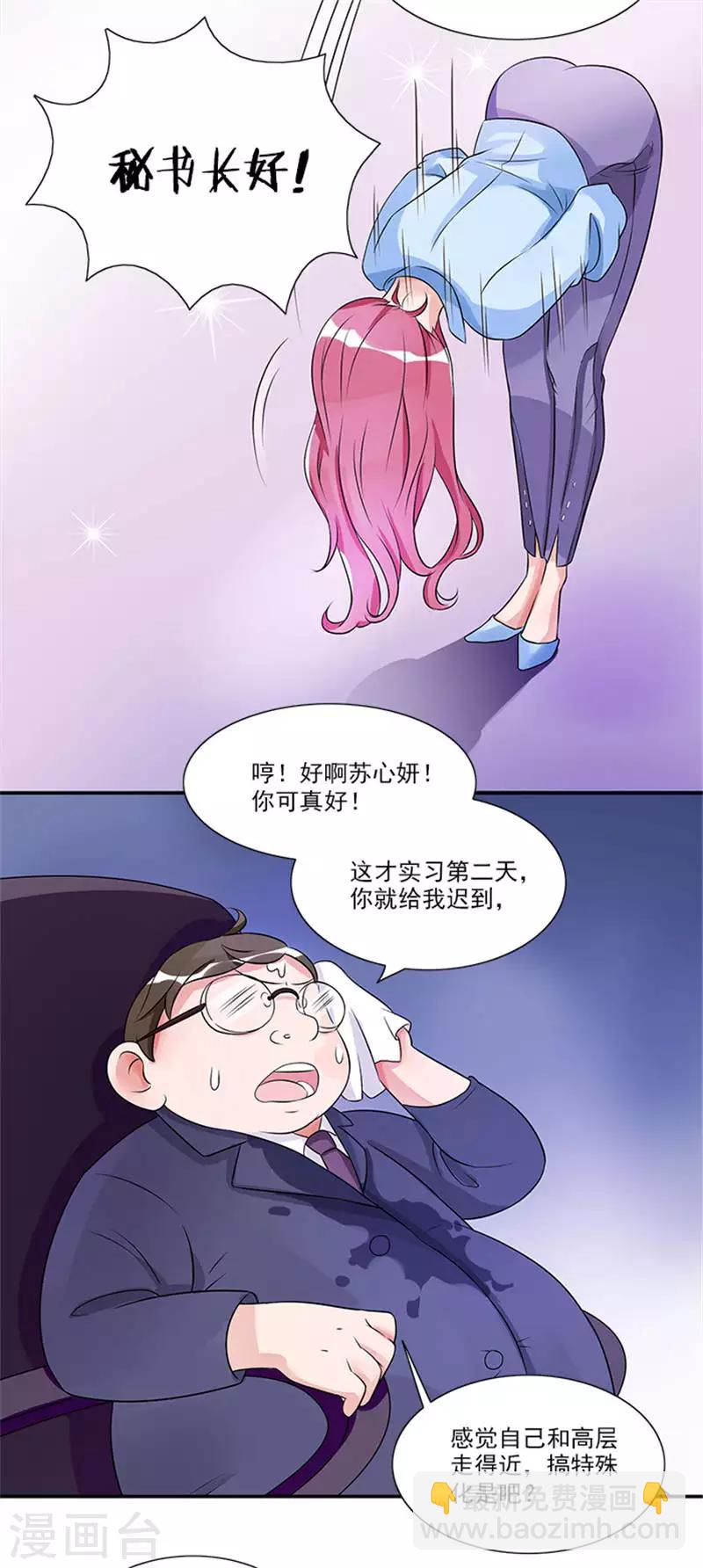 第12话 我要迟到啦-第12话