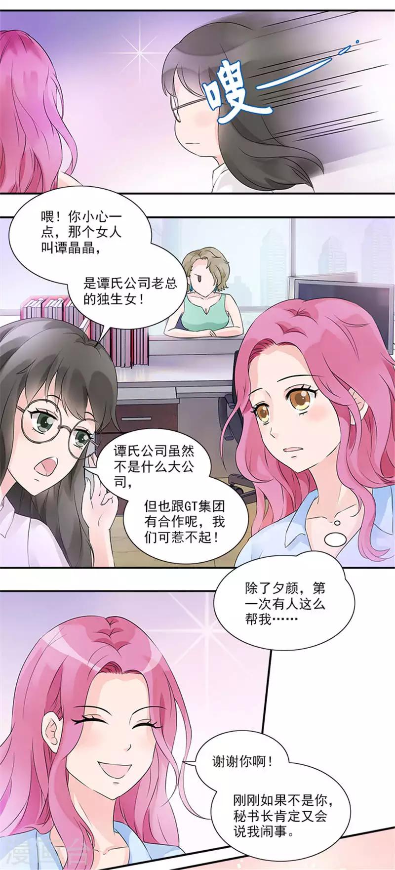 第14话 以后我们就是朋友啦-第14话