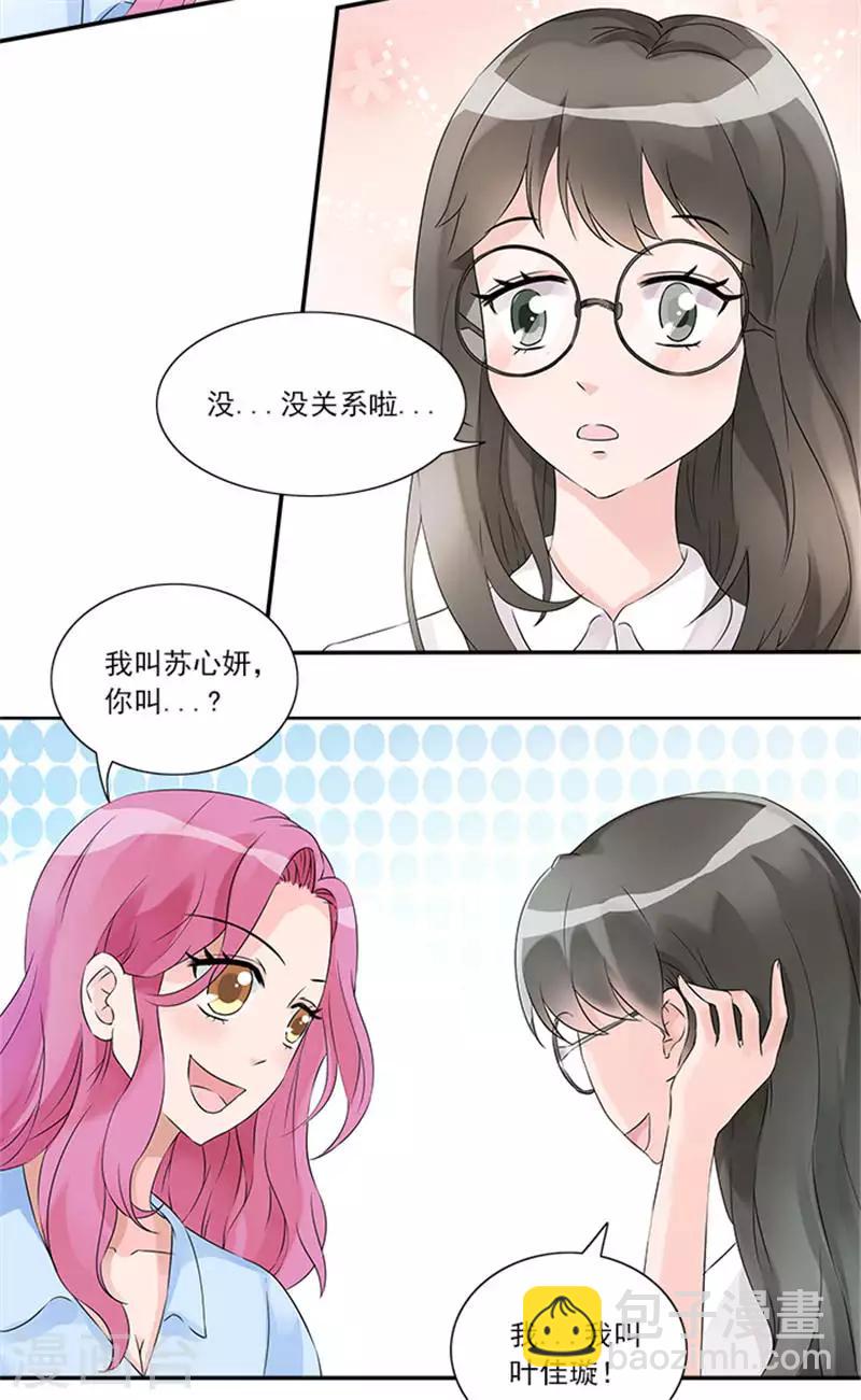 第14话 以后我们就是朋友啦-第14话