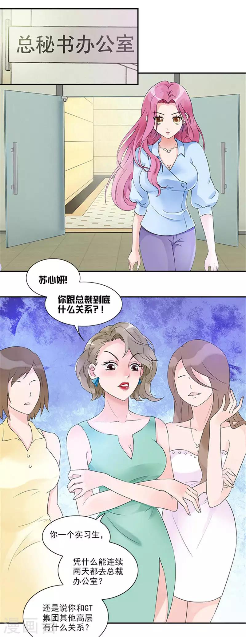 第14话 以后我们就是朋友啦-第14话