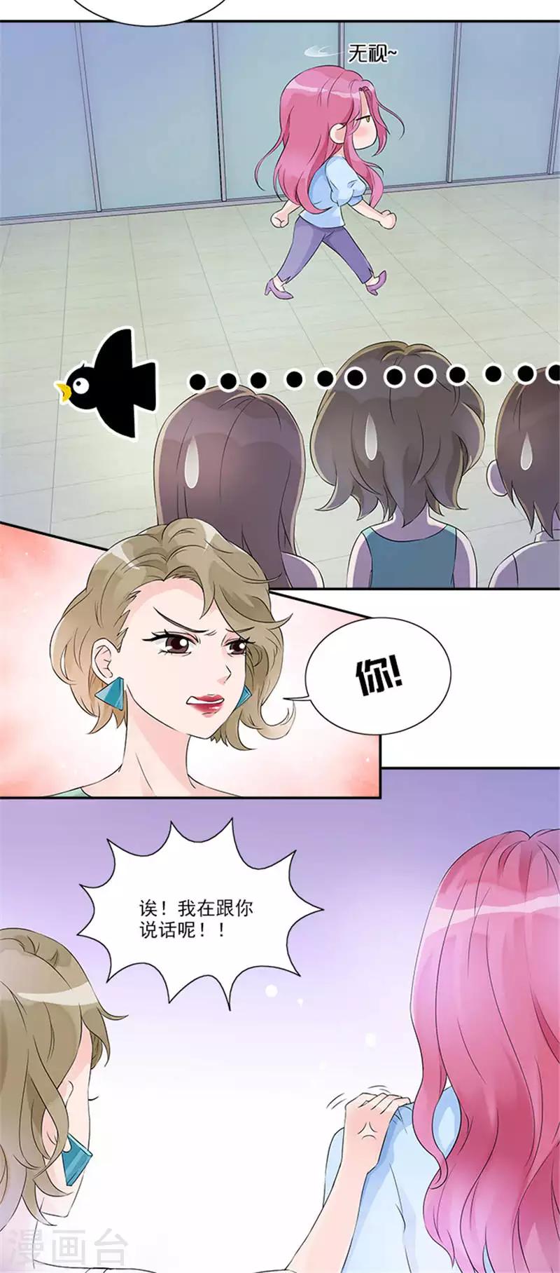 第14话 以后我们就是朋友啦-第14话