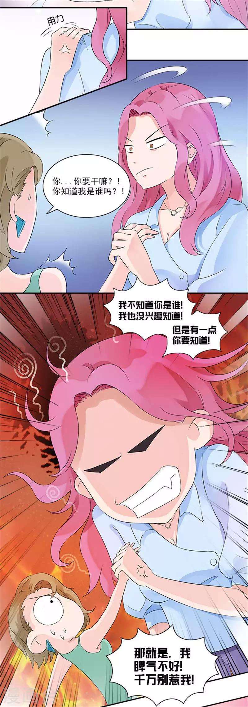 第14话 以后我们就是朋友啦-第14话