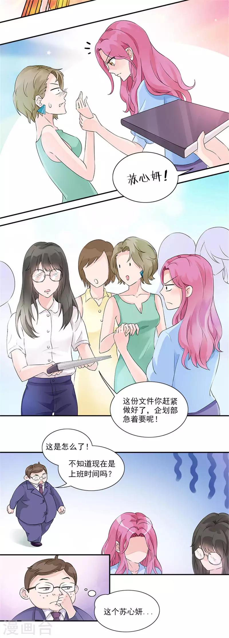 第14话 以后我们就是朋友啦-第14话