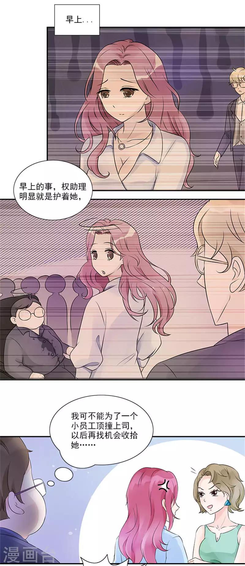 第14话 以后我们就是朋友啦-第14话