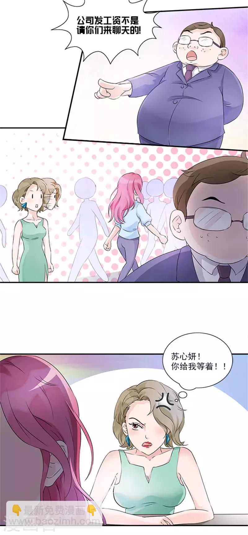 第14话 以后我们就是朋友啦-第14话