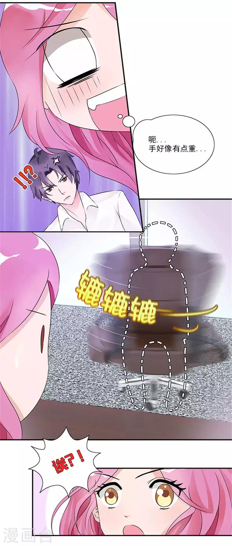 第16话 我们各取所需-第16话