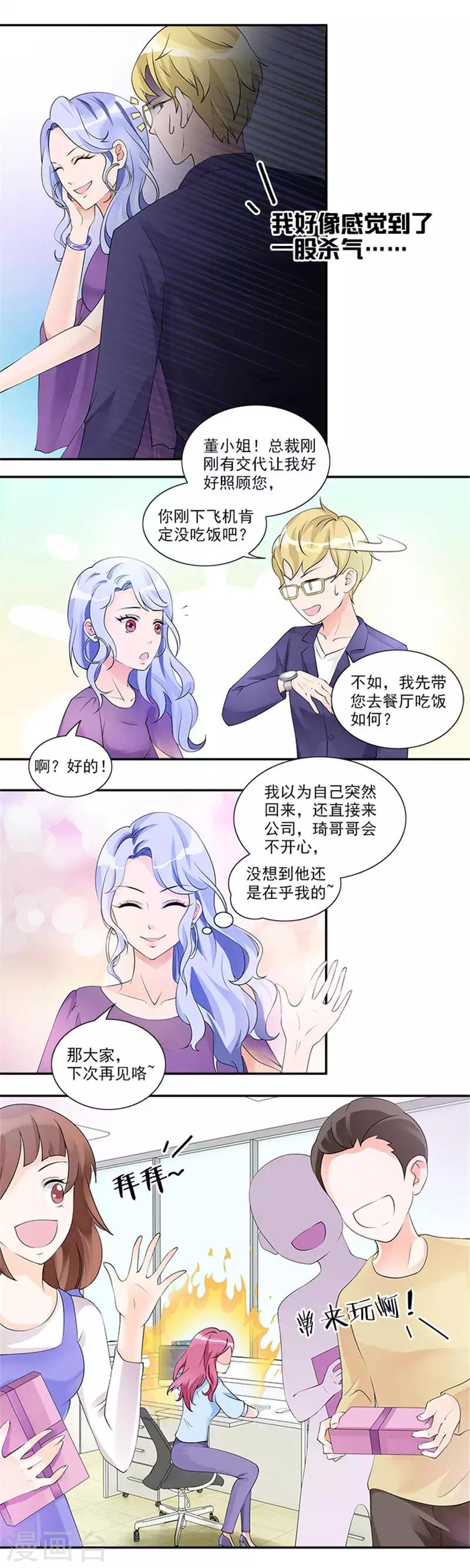 第16话 我们各取所需-第16话