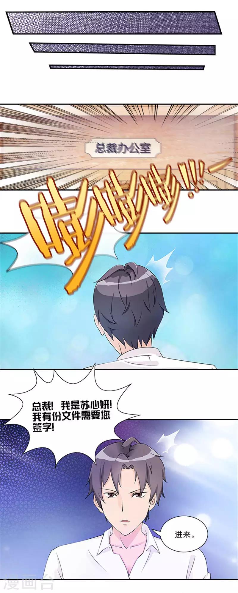 第16话 我们各取所需-第16话