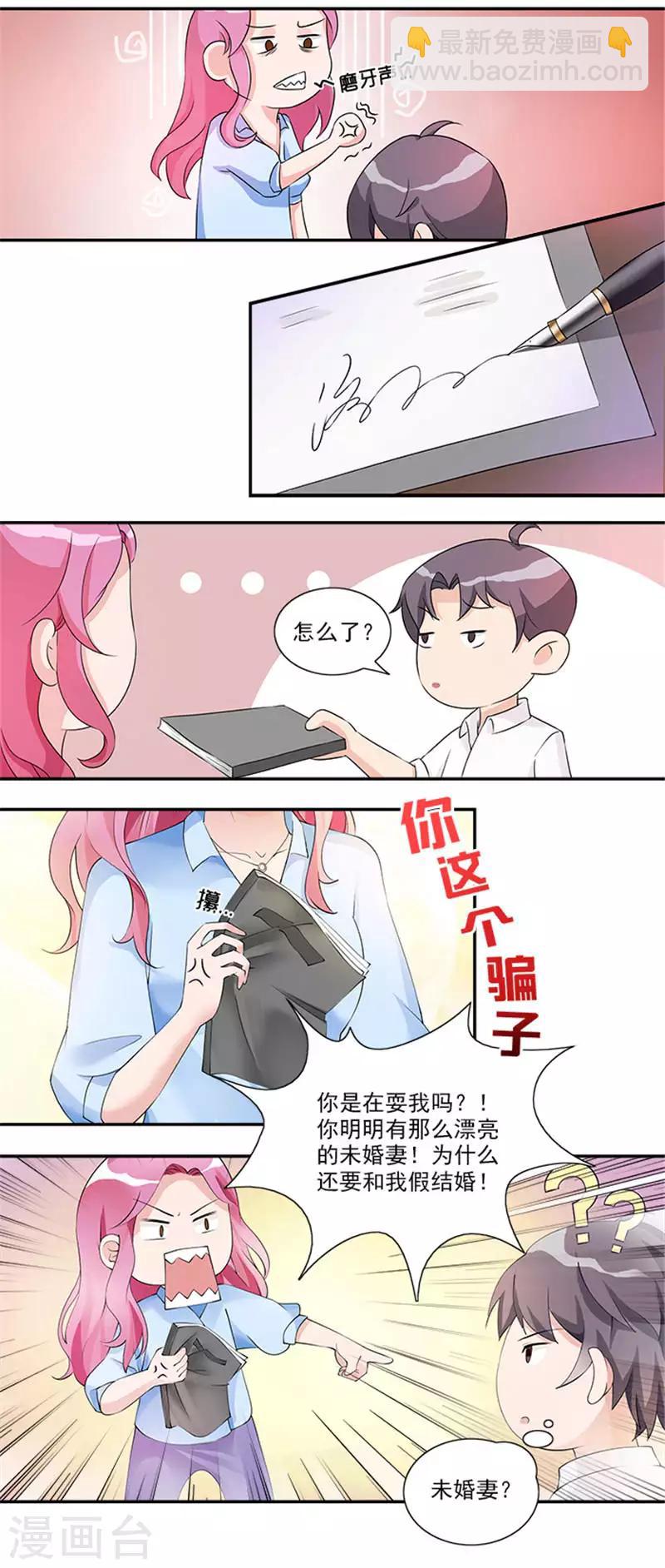 第16话 我们各取所需-第16话