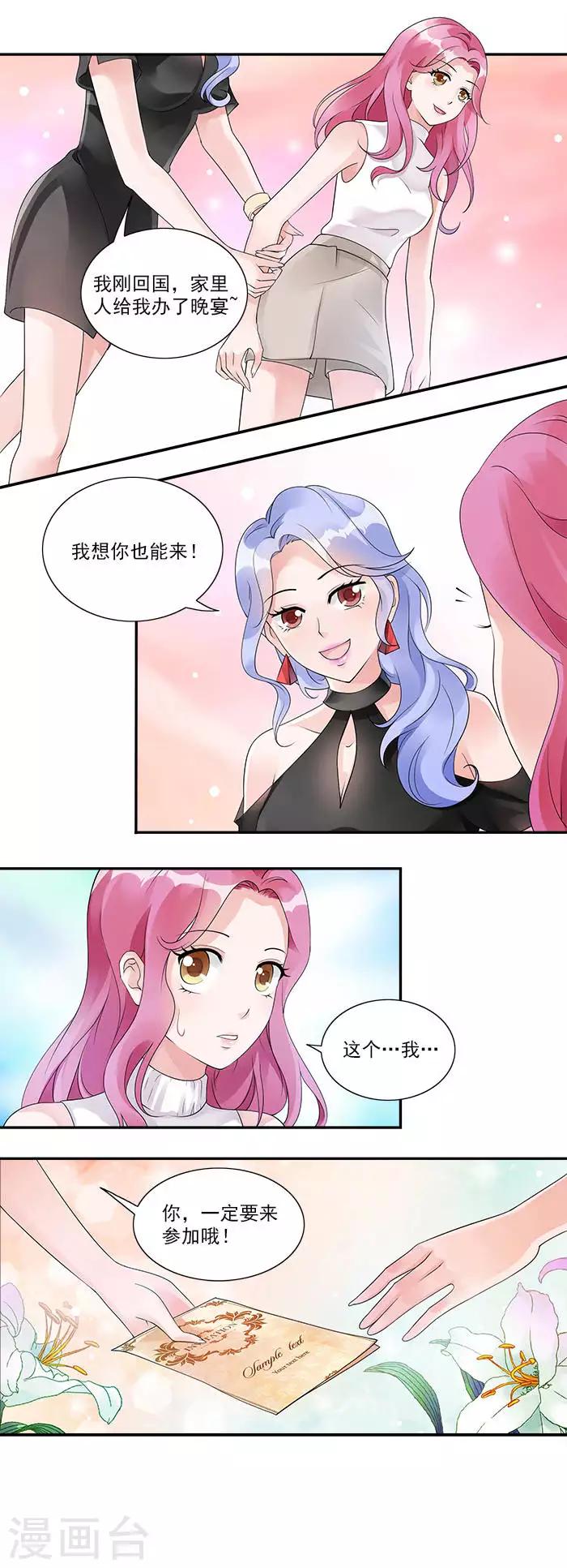 第18话 我们交个朋友吧-第18话