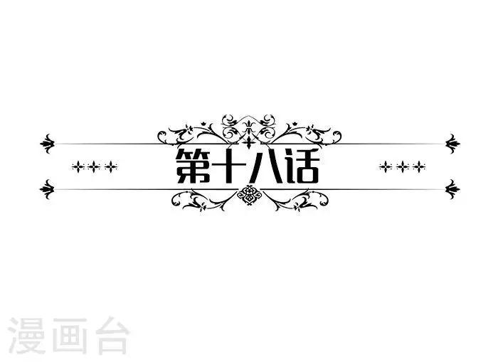 第18话 我们交个朋友吧-第18话