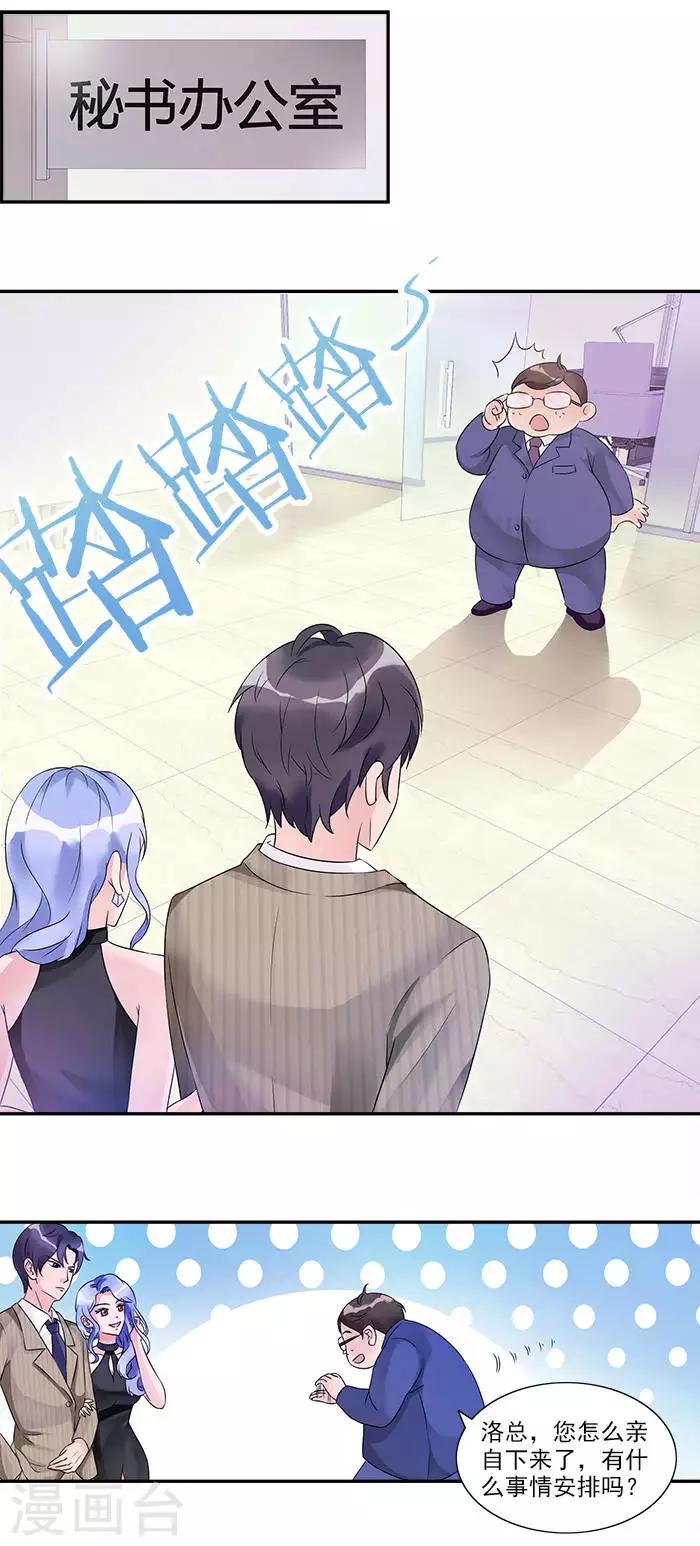 第18话 我们交个朋友吧-第18话