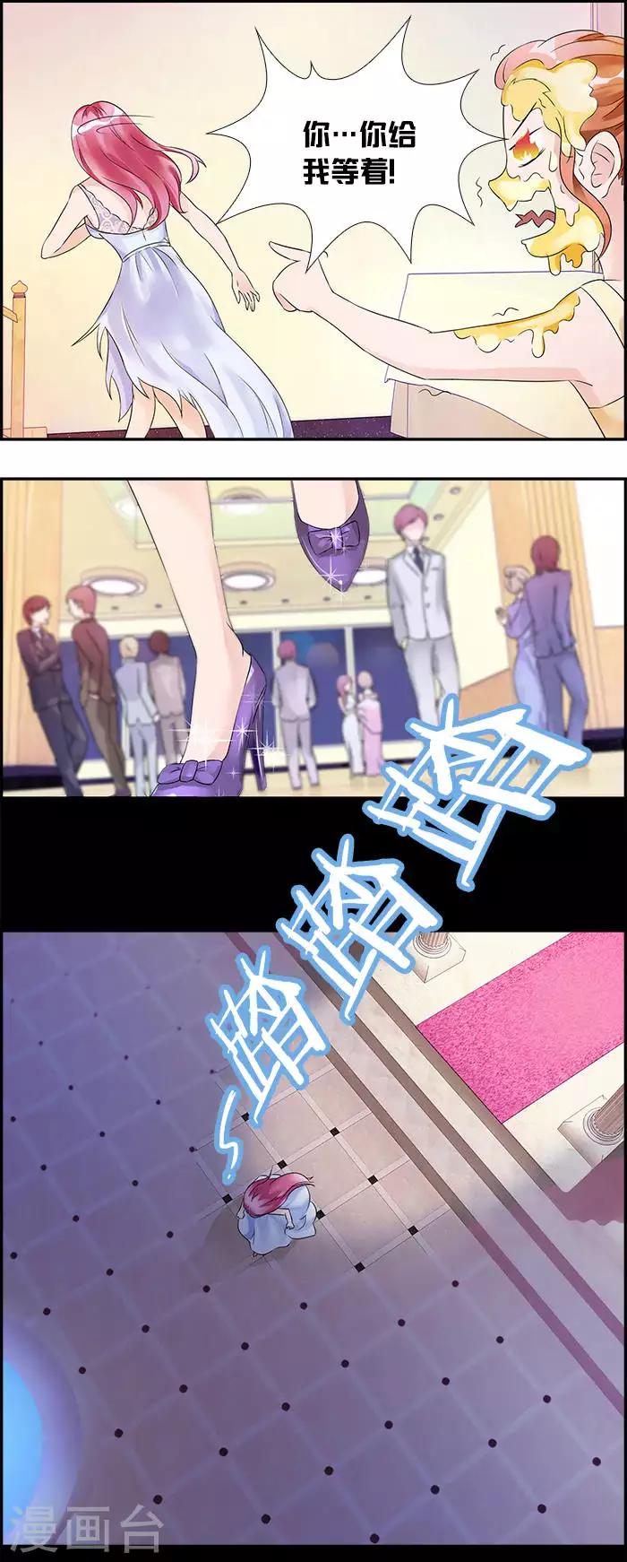 第20话 我该怎么罚你-第20话