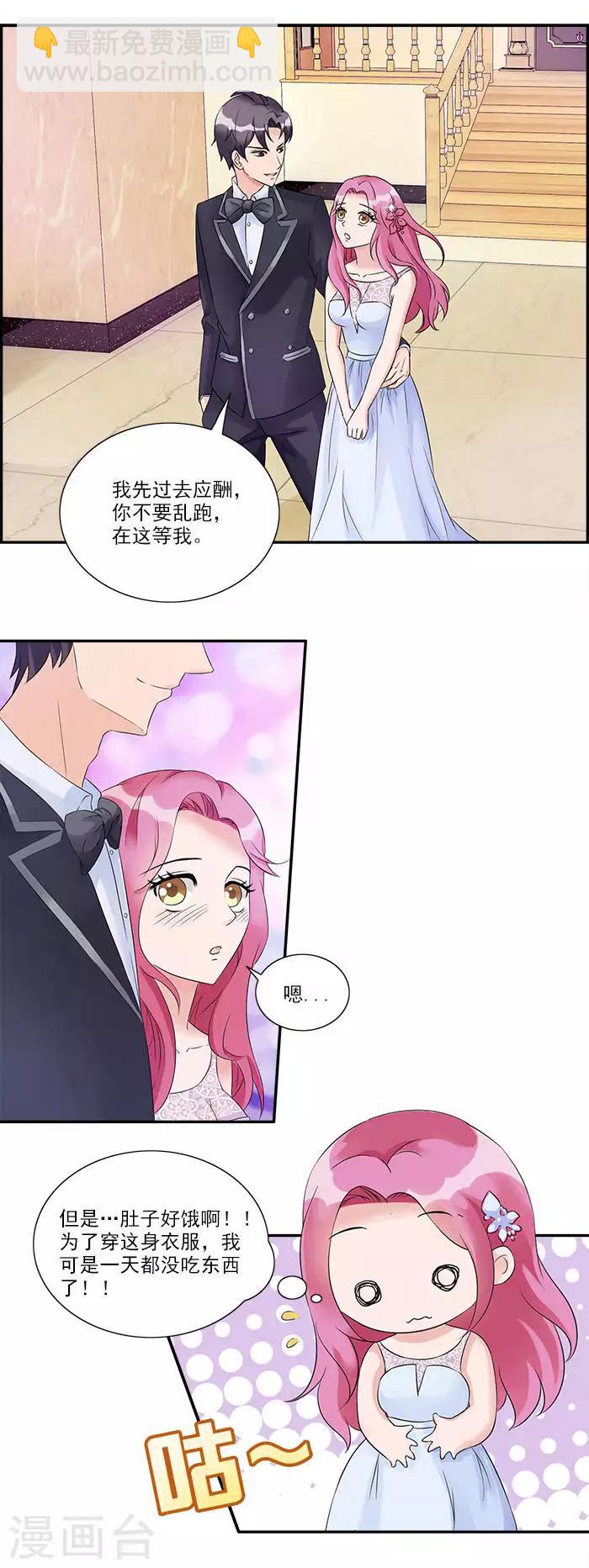 第20话 我该怎么罚你-第20话