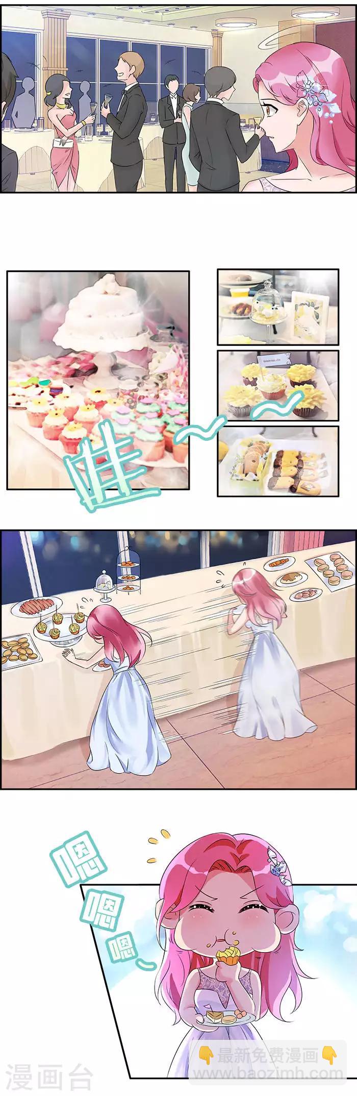 第20话 我该怎么罚你-第20话