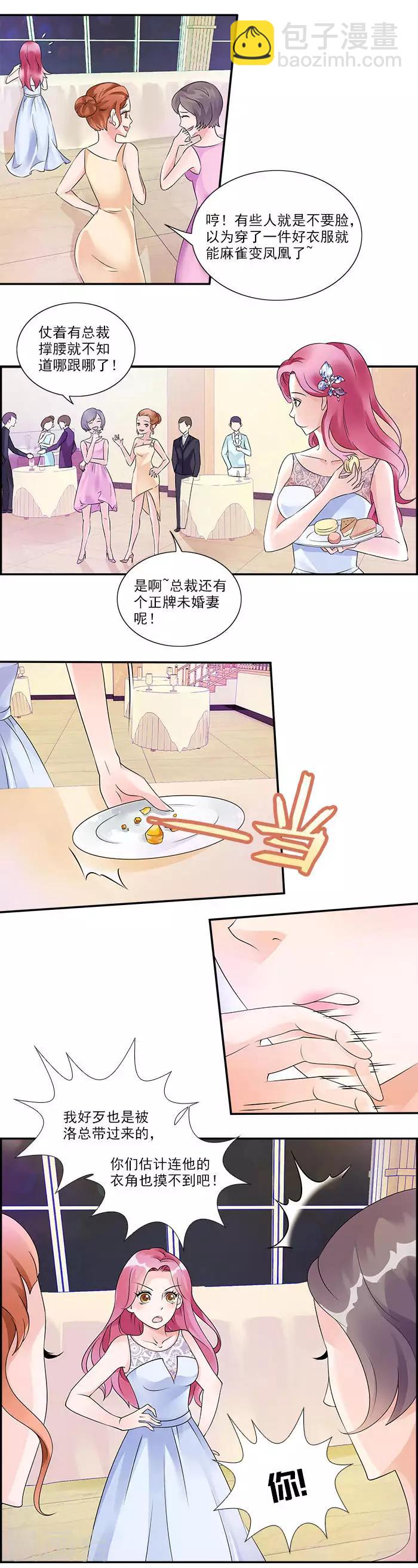 第20话 我该怎么罚你-第20话