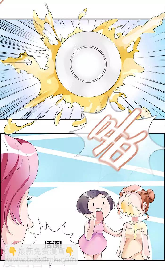 第20话 我该怎么罚你-第20话