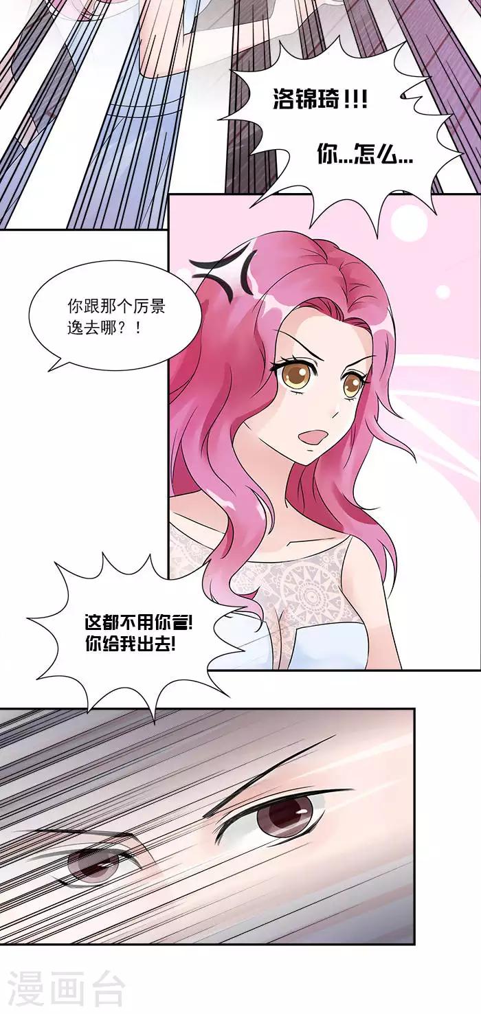 第22话 以后由我守护你-第22话