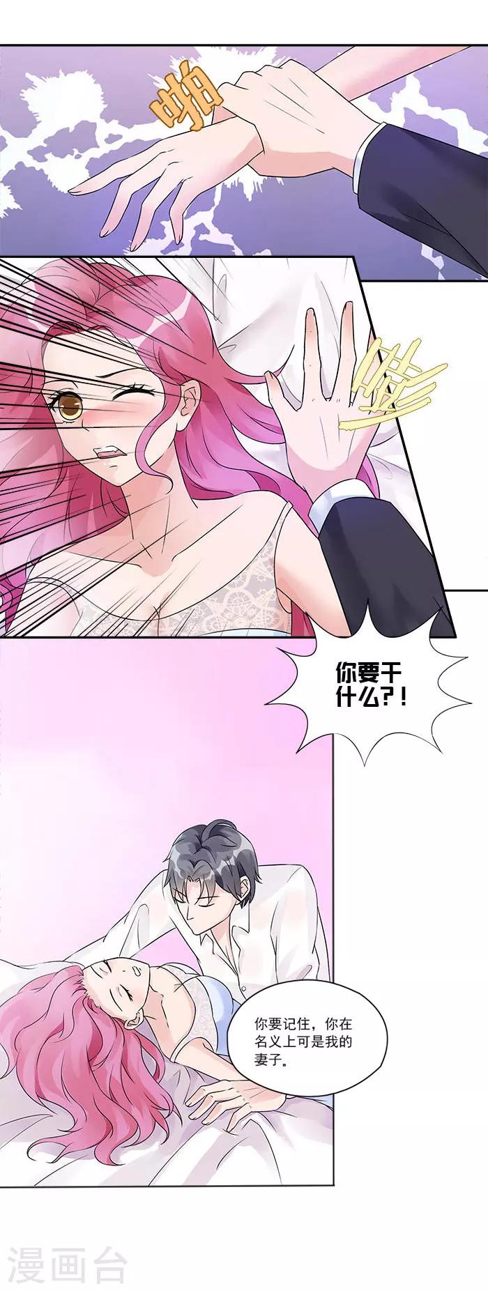 第22话 以后由我守护你-第22话