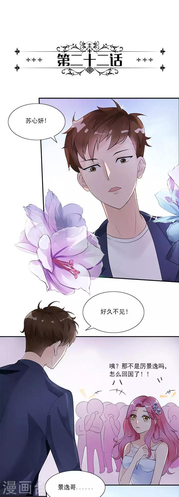 第22话 以后由我守护你-第22话